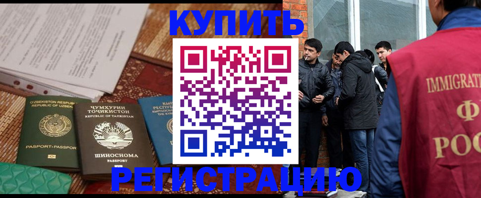 прописка регистрация в Унече